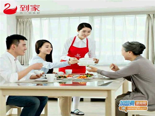 58到家家政服務(wù)中心加盟 開啟智慧家政服務(wù)新篇章