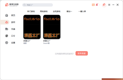 異星工廠留學生必備 穩定加速器秘籍，提升你的游戲體驗
