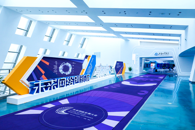 未來網絡創新技術與成果展 挑戰技術未知與產業不可能