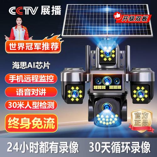全天候守護(hù)，2026年度全景室外監(jiān)控十大口碑品牌深度測(cè)評(píng)
